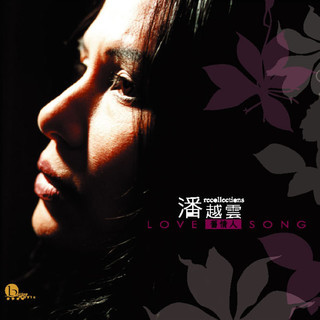 Recollections 舊情人 Love Song
