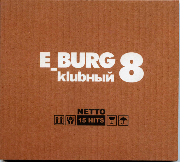 E_Burg Klubный 8
