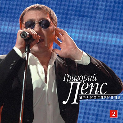 MP3 Коллекция. CD2
