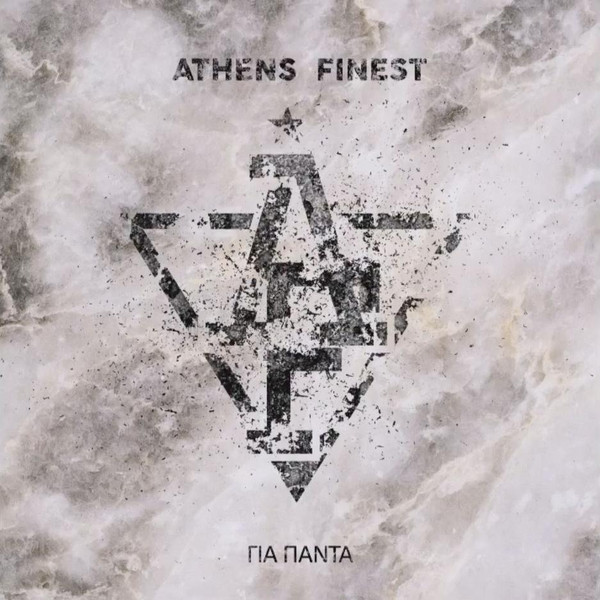 Για Πάντα