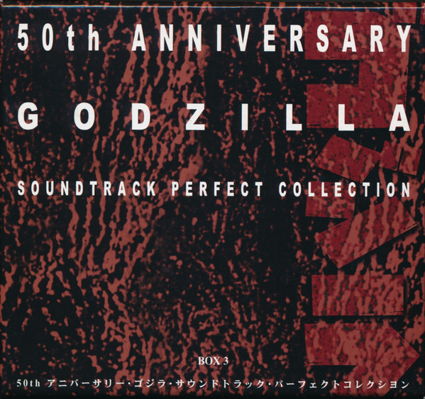 50th Anniversary Godzilla Soundtrack Perfect Collection Box 3 = 50th アニバーサリー・ゴジラ・サウンドトラック・パーフェクトコレクション Box 3