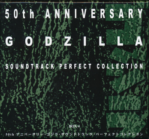 50th Anniversary Godzilla Soundtrack Perfect Collection Box 4 = 50th アニバーサリー・ゴジラ・サウンドトラック・パーフェクトコレクション Box 4