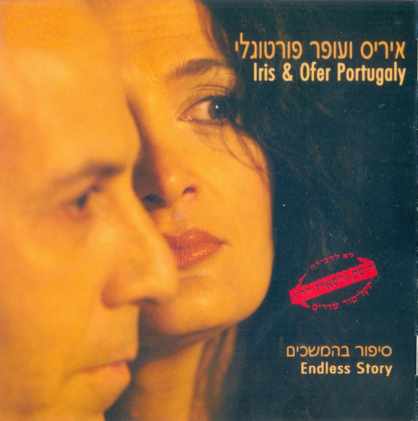 סיפור בהמשכים