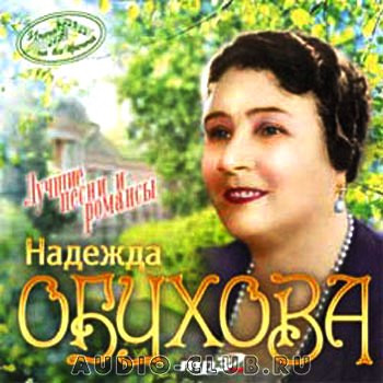Лучшие Песни И Романсы