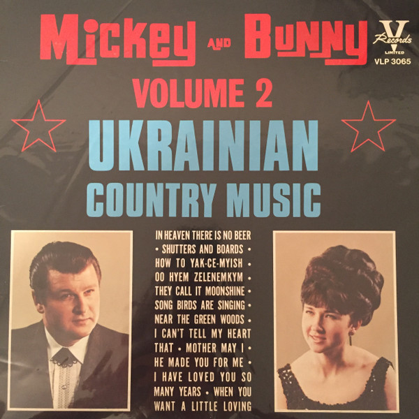 Ukrainian Country Music Volume 2