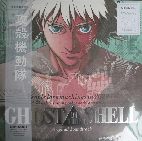Ghost In The Shell (Original Soundtrack)