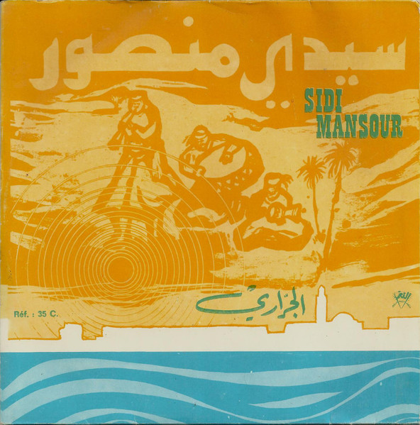 سيدي منصور     Sidi Mansour