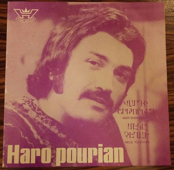 Վարդի Շրթունքդ / Մէկը Չէղավ = Mege Tcheghav / Varti Shertounket