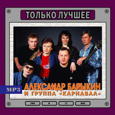 Только Лучшее