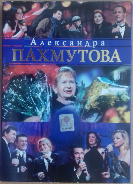 Лучшие Песни
