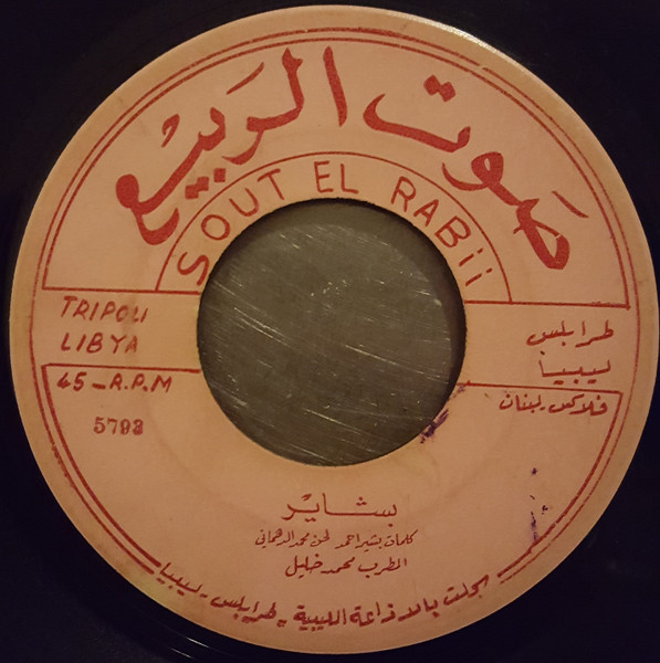 بشاير / شعب يحب جنوده