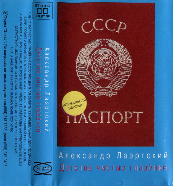 Детства Чистые Глазёнки