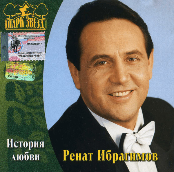 История Любви