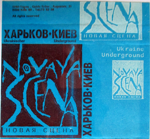 Харьков+Киев (Ukrainischer Underground)