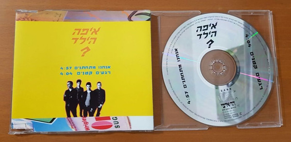 אנחנו מתחתנים / רגעים קטנים