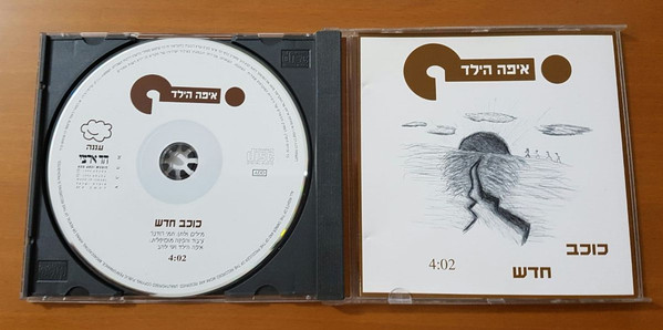 כוכב חדש