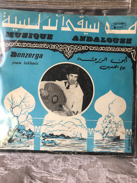 يوم الخميس = Youm Lakhmis
