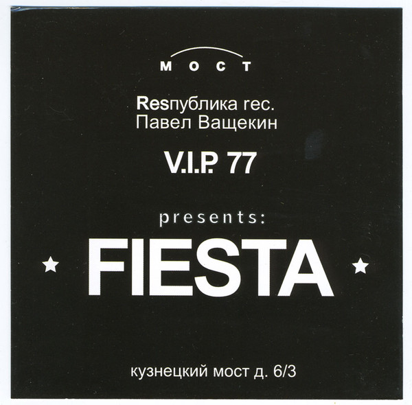 Fiesta