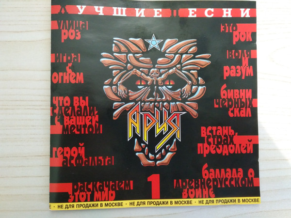 Лучшие песни 85 - 89 