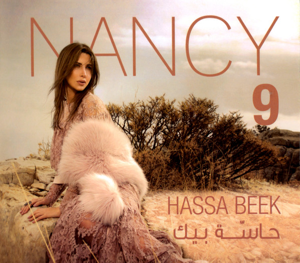 9 حاسة بيك = Hassa Beek