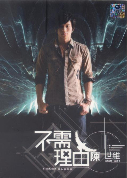 不需理由