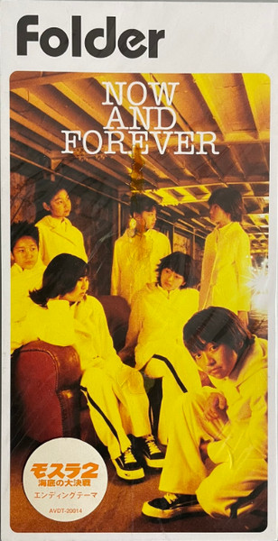 Now And Forever