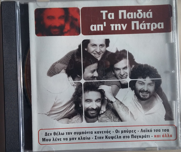 Πορτραίτα 