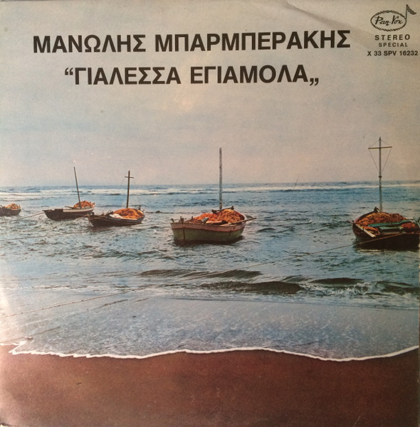 Γιαλέσσα Εγιαμόλα