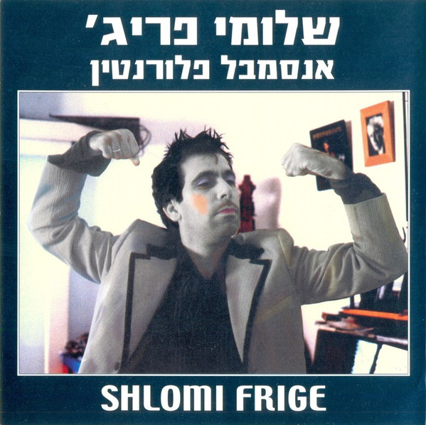 שלומי פריג' אנסמבל פלורנטין