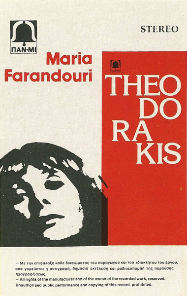 Mikis Theodorakis Maria Farandouri