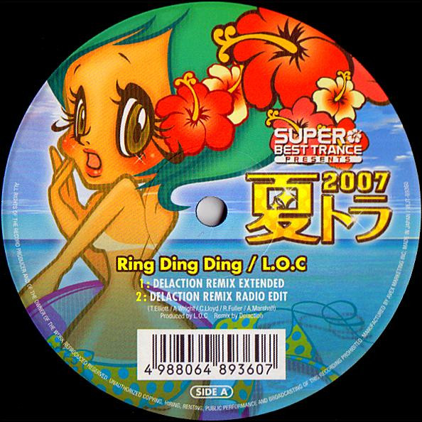 Super Best Trance Presents 夏トラ 2007