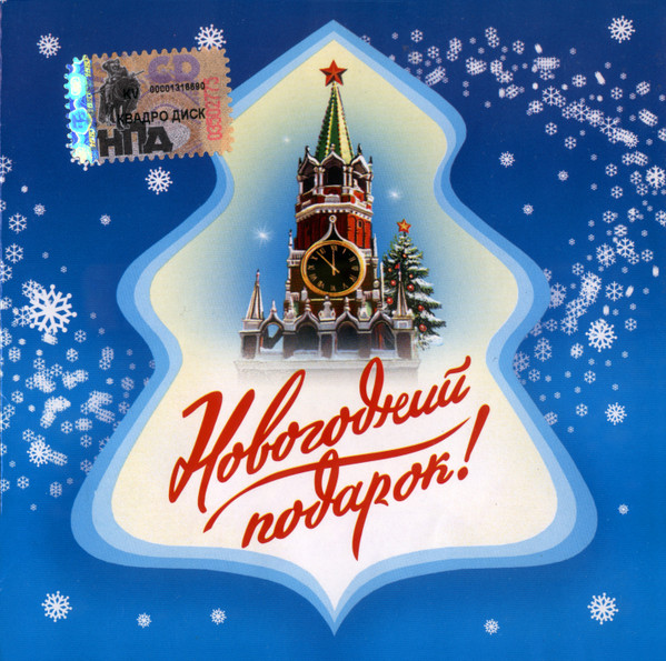 Новогодний Подарок!