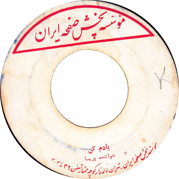 يادم كن 