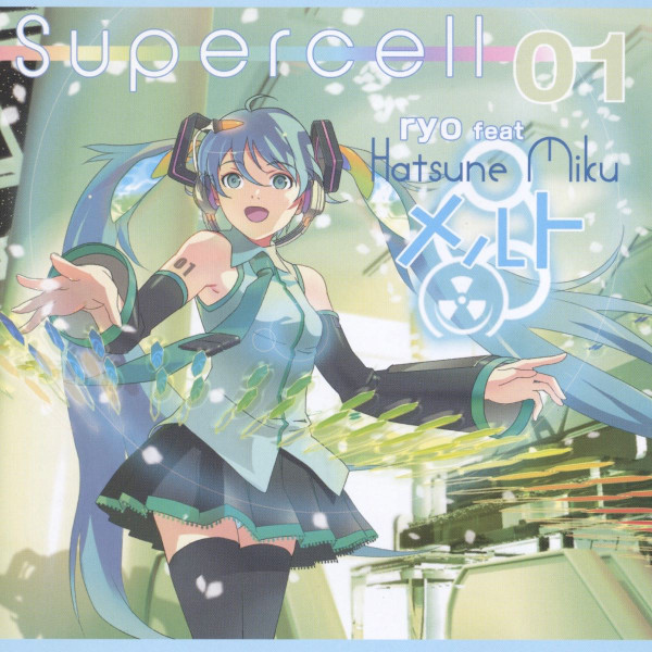 メルト
