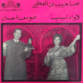 لاواه ابيا / صومعة حسان