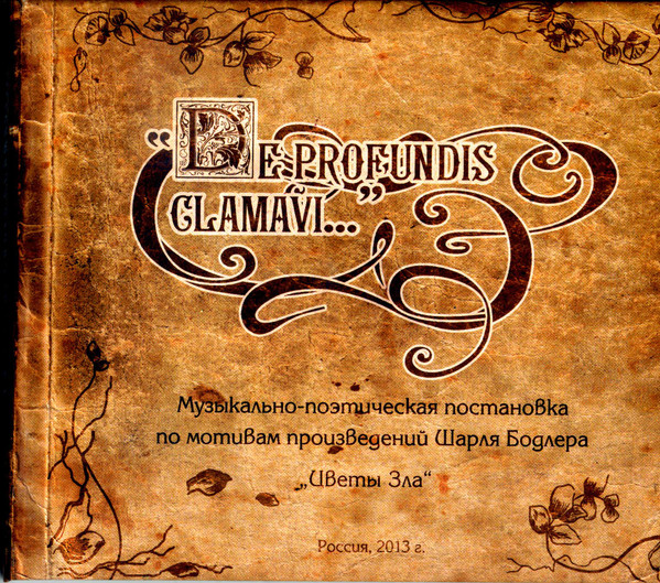 De Profundis Clamavi