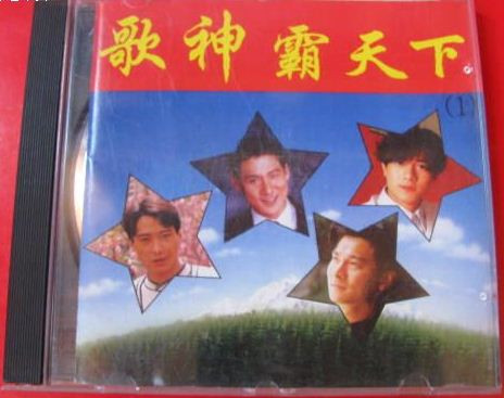 歌神霸天下 (1)