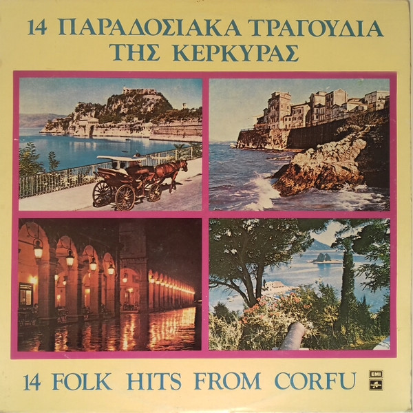 14 Παραδοσιακά Τραγούδια Της Κέρκυρας = 14 Folk Hits From Corfu