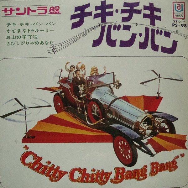 Chitty Chitty Bang Bang - Original Sound Track Recordings