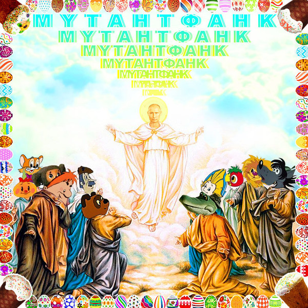 Easter Holidays Of MutantFunk