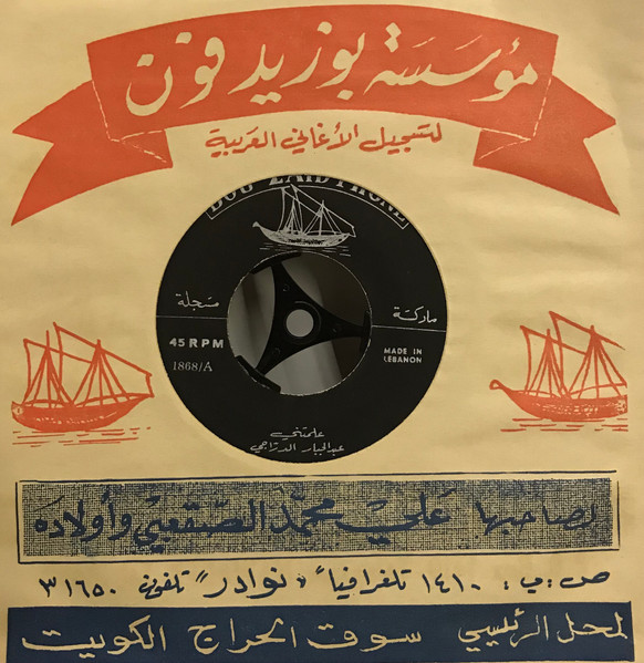 علمتني