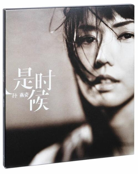 是时候