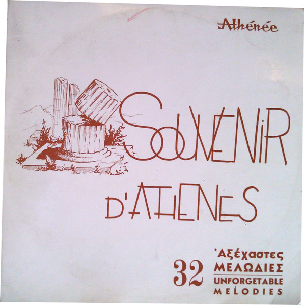 Souvenir D' Athenes - 32 Unforgetable Melodies - 32 Αξέχαστες Μελωδίες