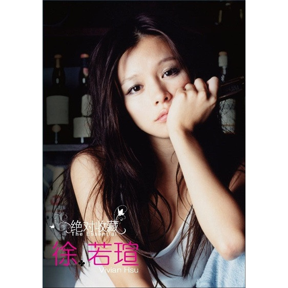 绝对收藏 The Essential