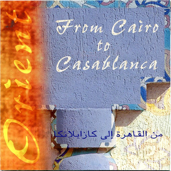 من القاهرة إلى كازابلامكا = From Cairo To Casablanca
