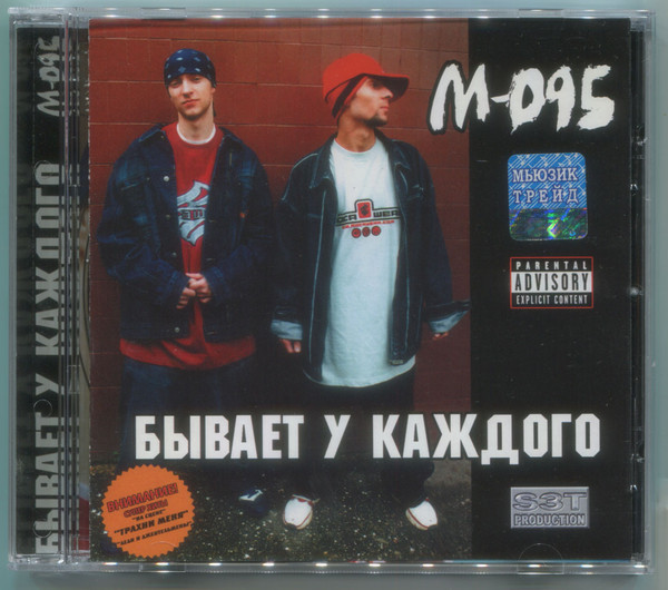 Бывает У Каждого