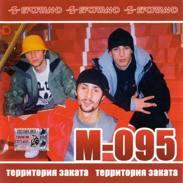 Территория Заката