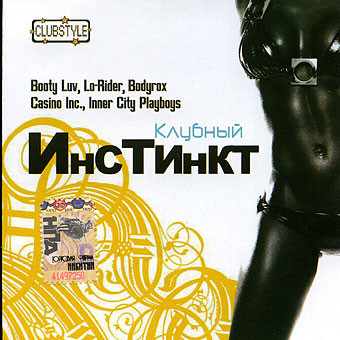 Клубный Инстинкт