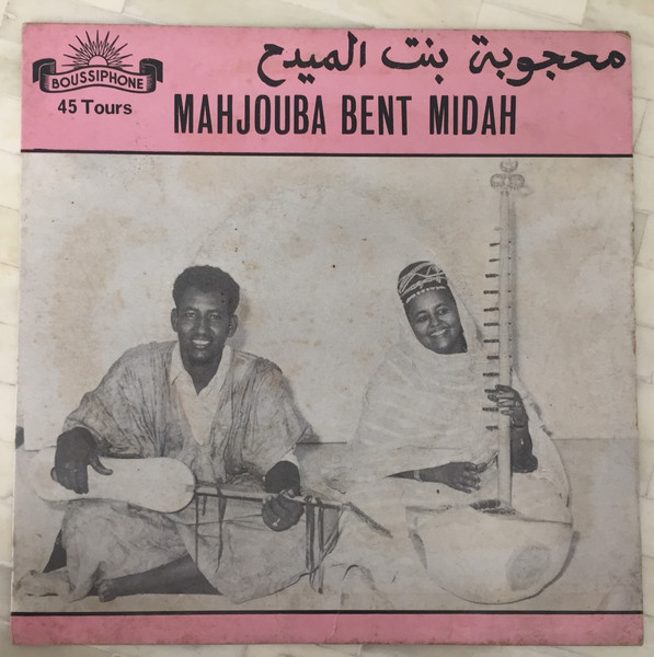 Nachidouki Fi Mahafini / Chor Mauritanie 