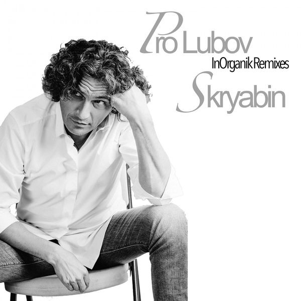 Pro Lubov (Inorganik Remixes)